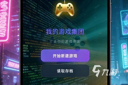我的游戏集团手游上线时间公布:预计何时正式发布