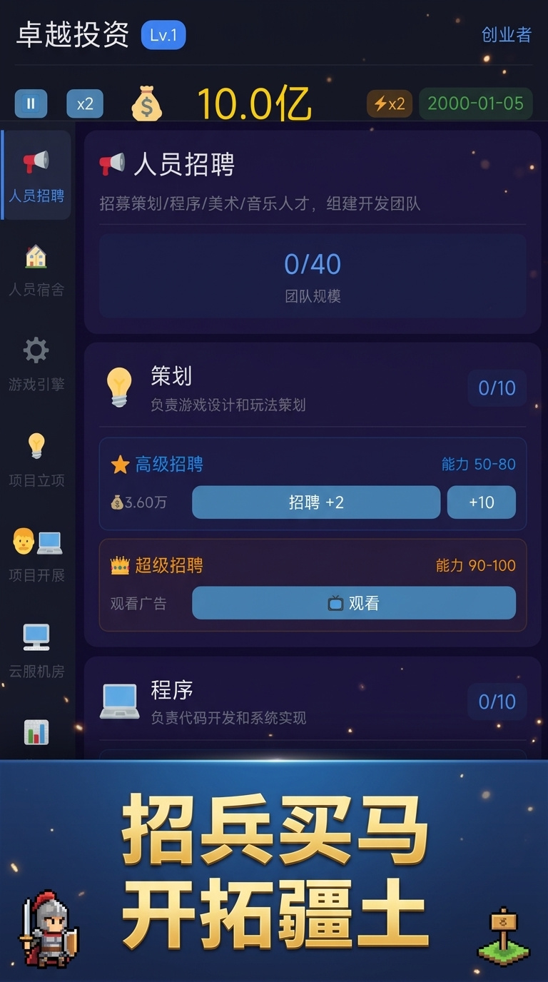 我的集团梦手游上线时间及开服详情