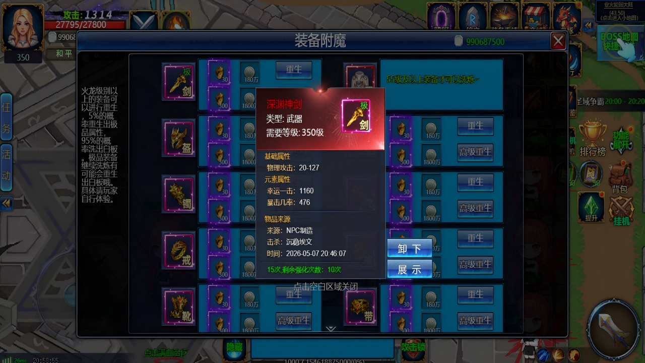 无界纪元手游快速升级攻略：高效练级方法与技巧