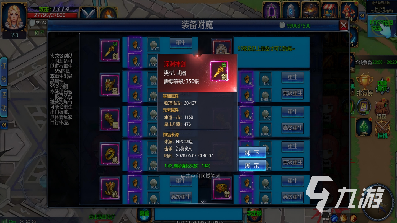 无界纪元手游快速升级攻略:高效练级方法与技巧
