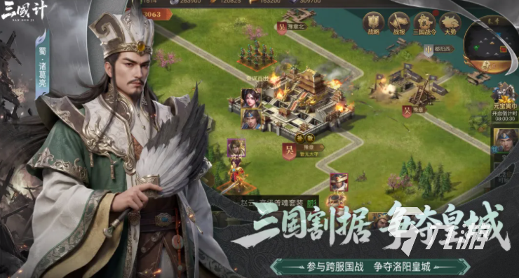 三国计手游上线时间及各大平台下载渠道汇总