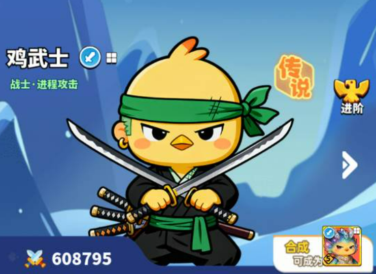 小鸡守卫鸡武士角色介绍及实力评测