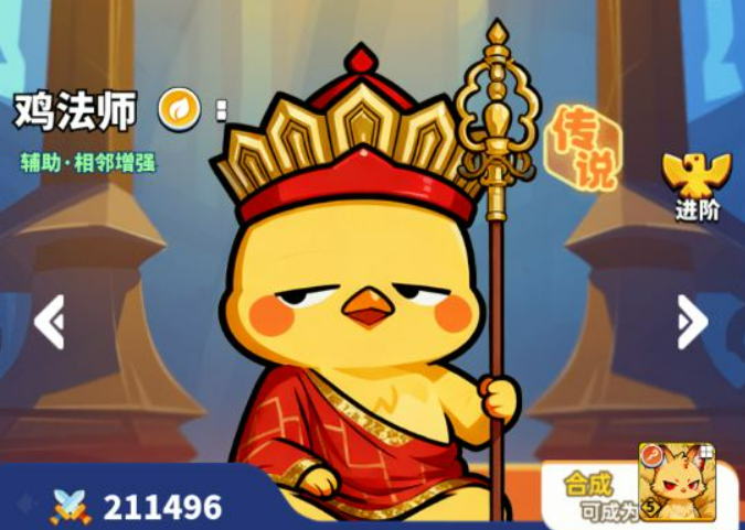 小鸡守卫与鸡法师打法详解:角色介绍及实战技巧