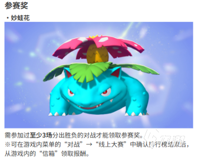 宝可梦冠军手游限时活动奖励汇总:稀有精灵、道具与皮肤全解析