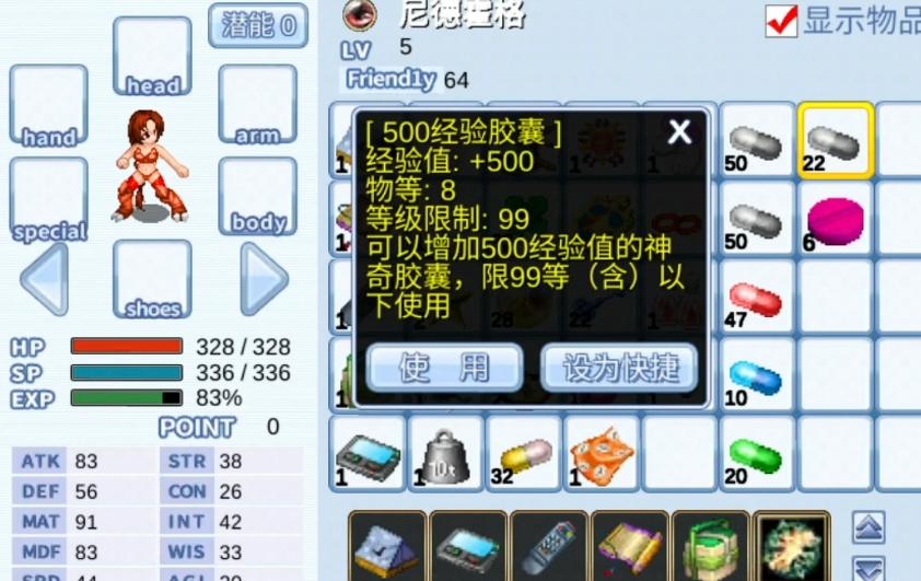 飘流幻境新世界龙女尼德霍格快速升级攻略与培养技巧