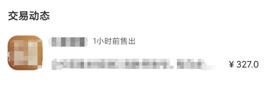 和平卖号正规交易平台总结图：交易猫安全交易流程示意图