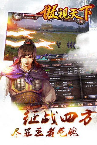 傲视天下手游上线时间及公测日期汇总