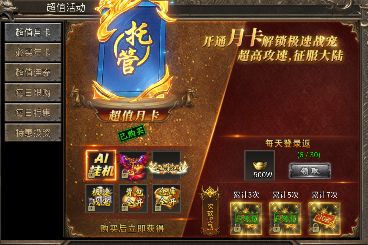 小鱼传奇手游新手开荒攻略：前期快速升级、资源获取与职业选择指南