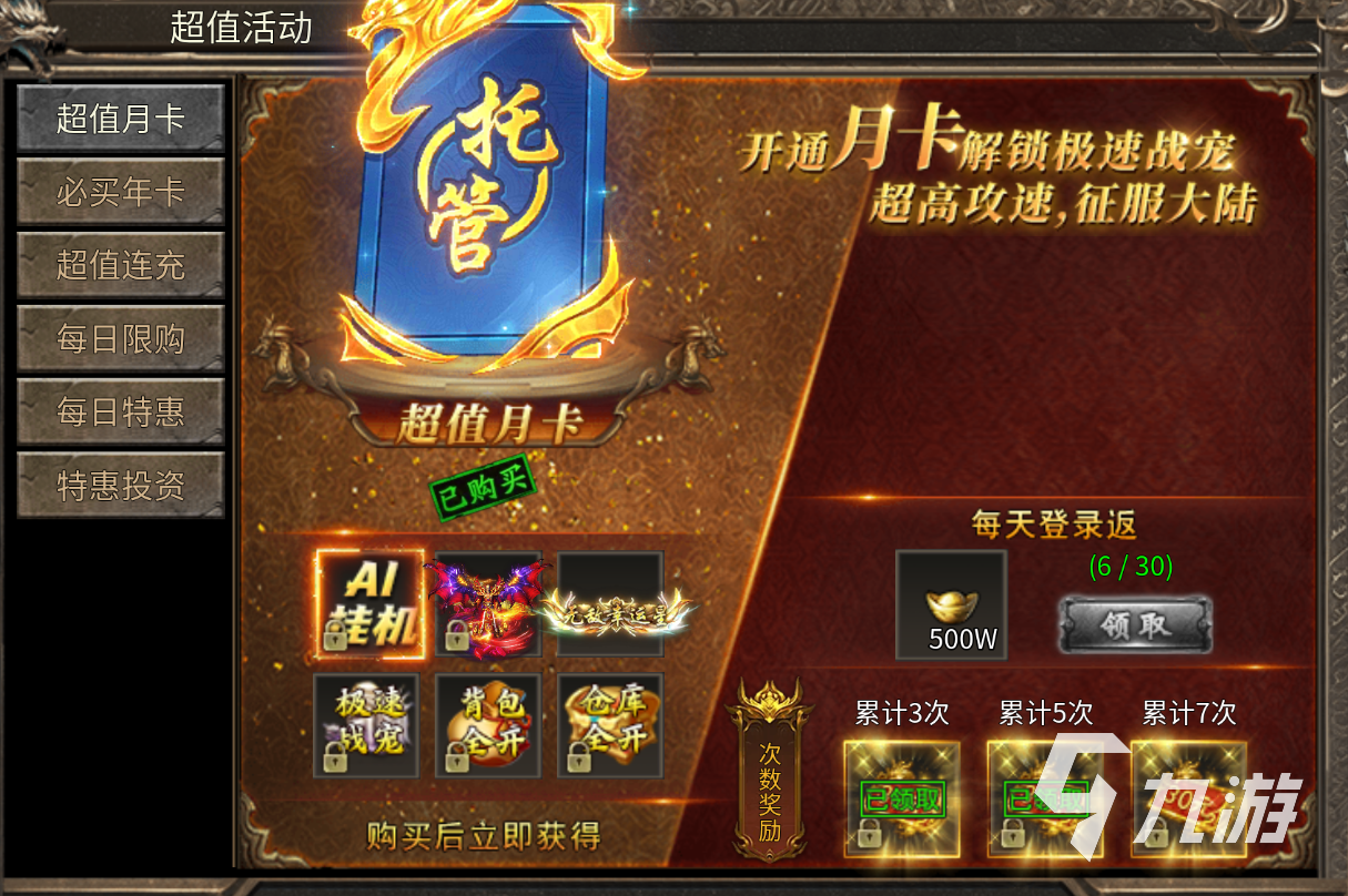 小鱼传奇手游新手开荒攻略:前期快速升级、资源获取与职业选择指南
