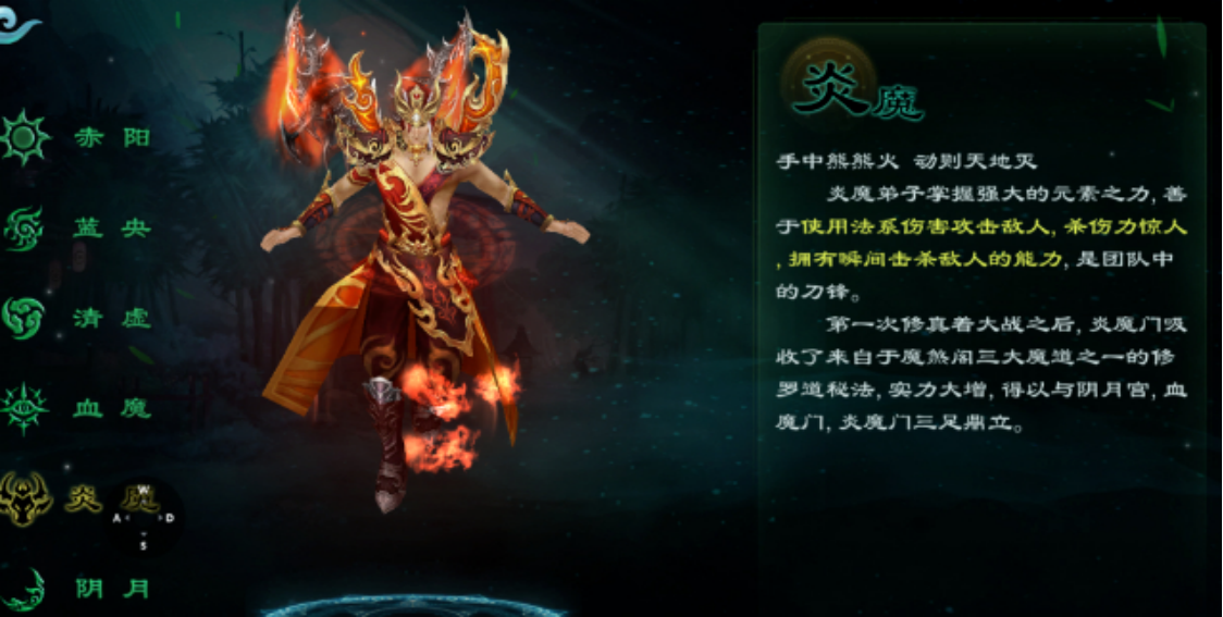 星辰变归来炎魔连招技巧全攻略:高伤害流畅连段实战指南