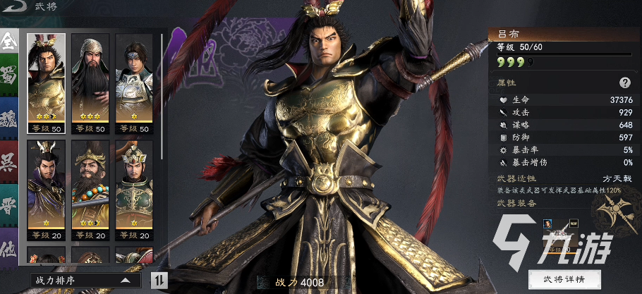 真三国无双天下手游吕布角色强度分析与技能搭配指南