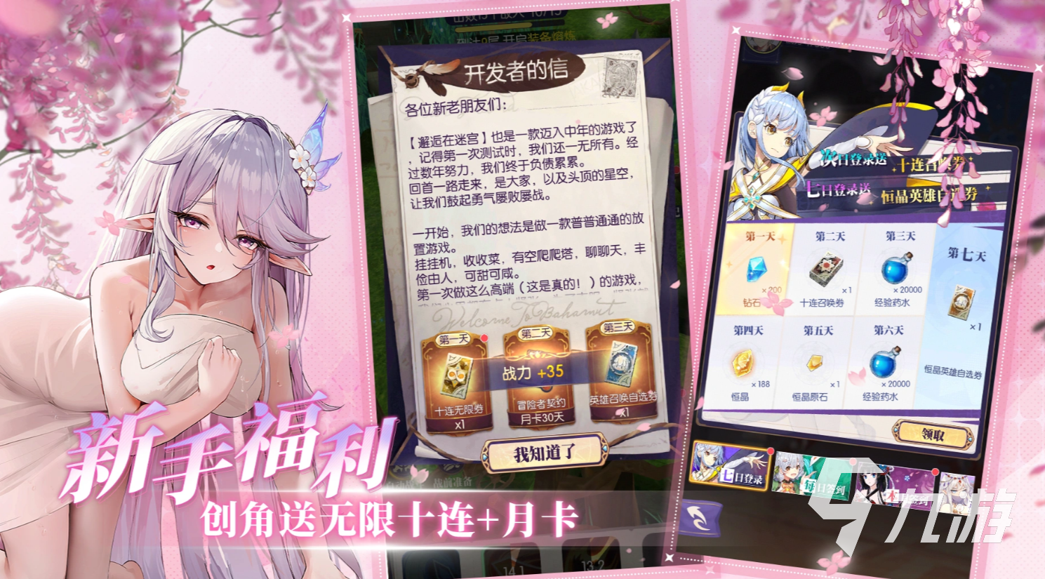 邂逅在迷宫玄棠角色强度分析与实战表现评测