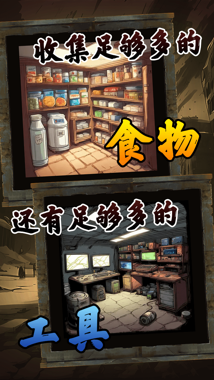 末日安全屋互助会总攻详细攻略与实战技巧