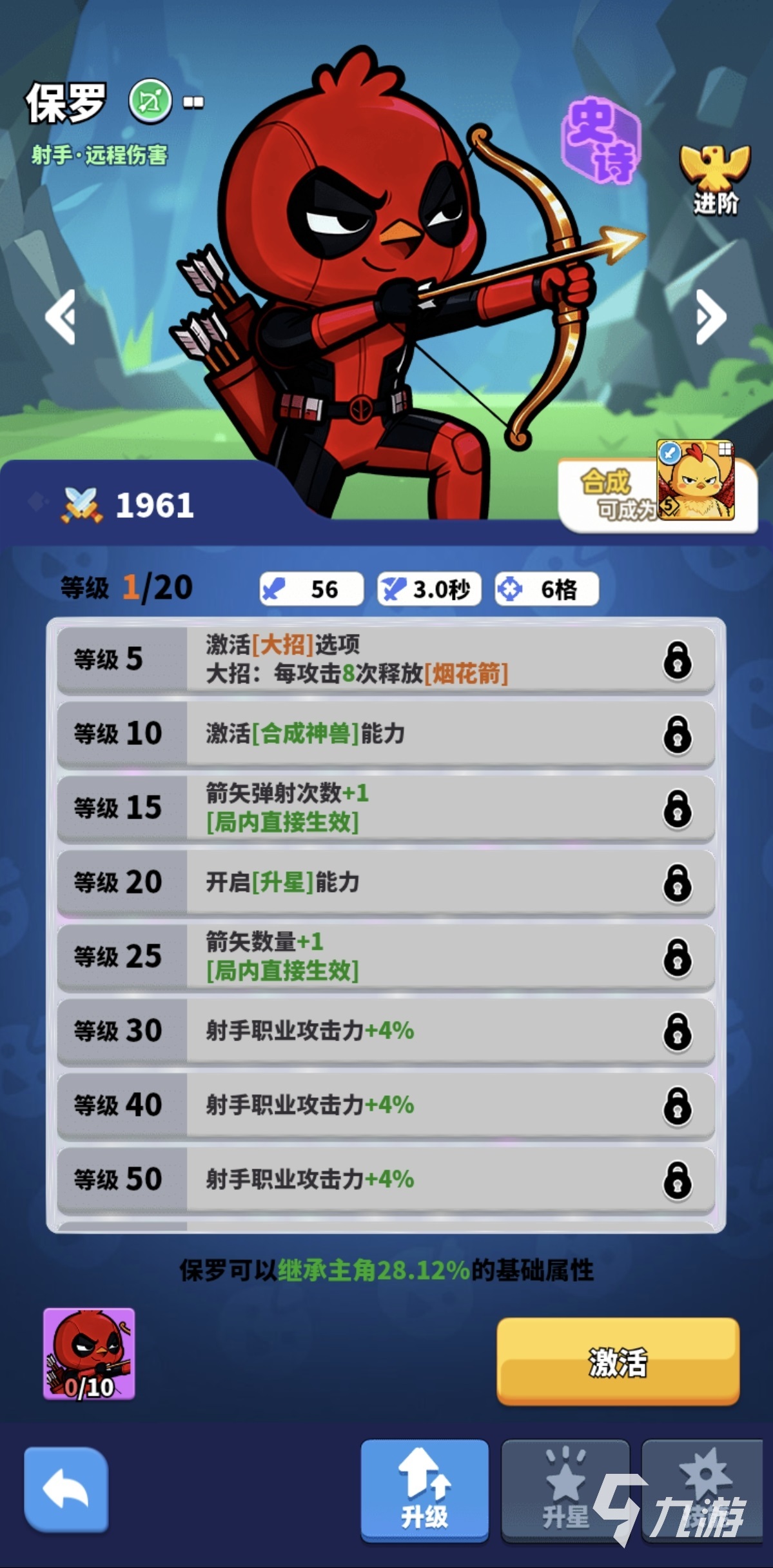 小鸡守卫保罗强度分析:角色定位、技能机制与实战表现