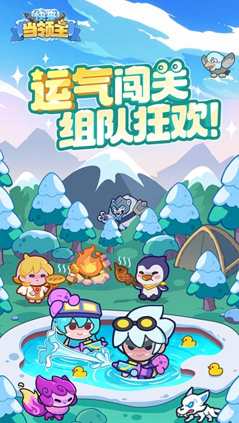 快来当领主米迦勒游戏介绍与玩法详解