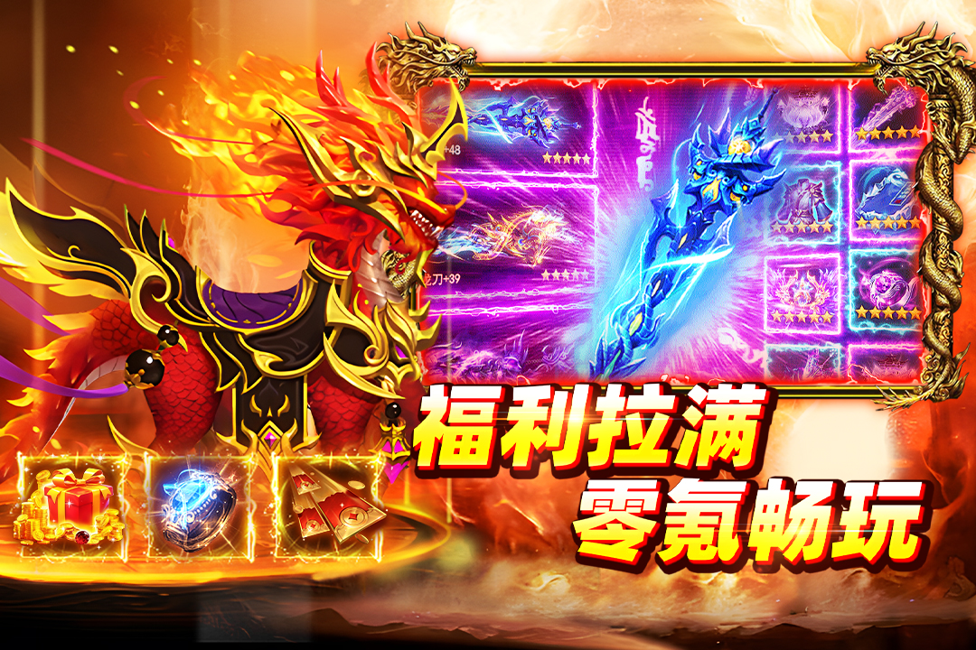 大剑传奇手游洪荒禁地通关攻略与高效打法详解