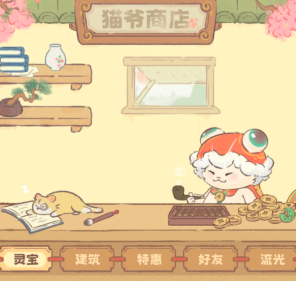 灵宝派对手游猫爷商店商品清单及店铺详情分享