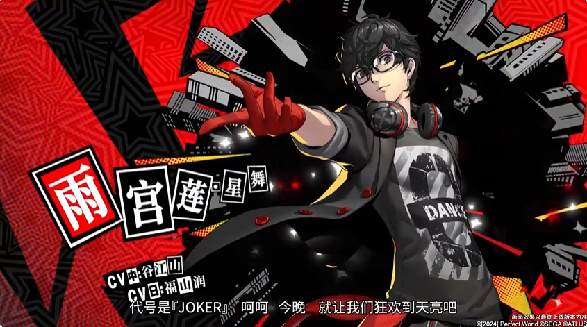 《女神异闻录：夜幕魅影》P5X奇境少年角色详解与强度分析