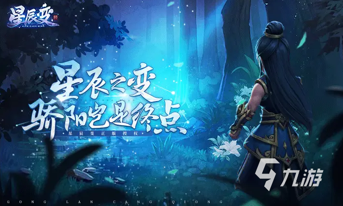 星辰变归来装备精炼攻略:高效提升战力的实用技巧与思路分享