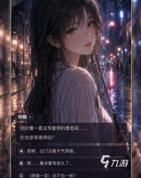 怦然心动手游全章节图文攻略:从入门到通关详细流程指南