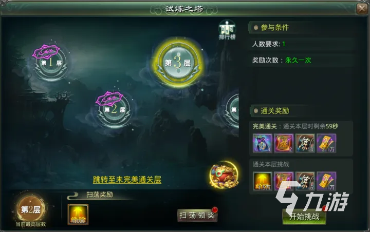 星辰变归来快速升级攻略:高效冲级方法与技巧大全