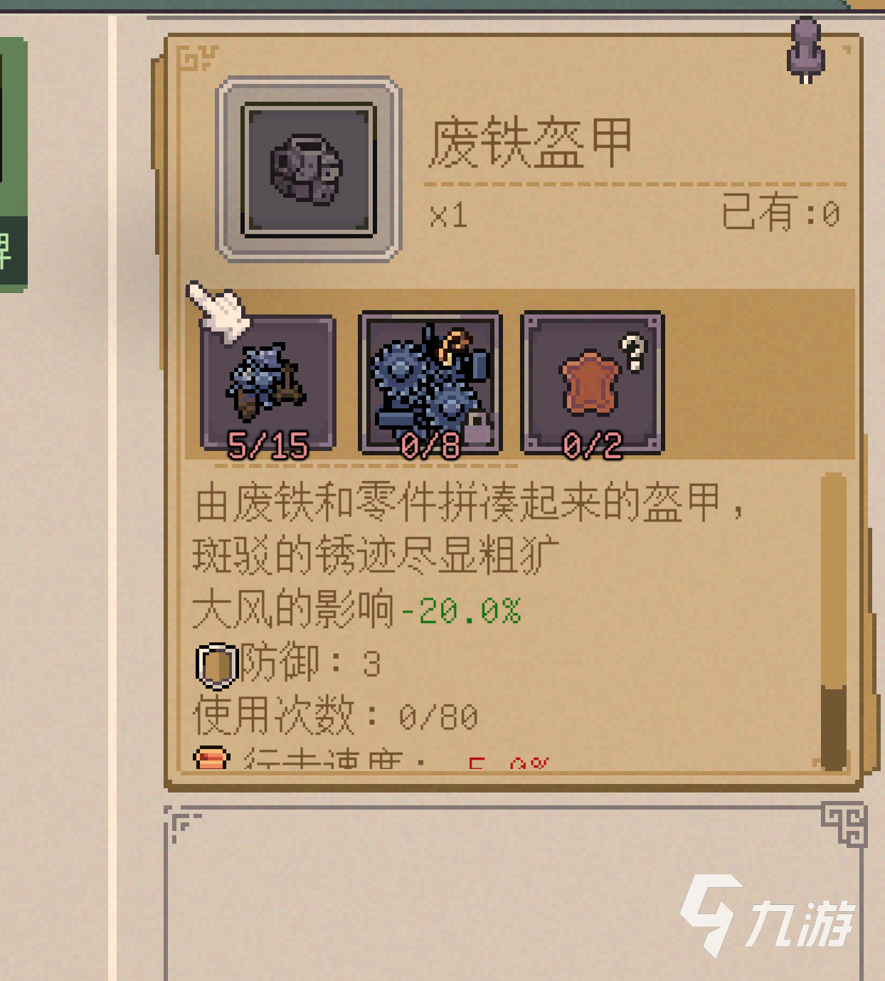腐朽默示手游零件获取方法大全:全渠道收集指南