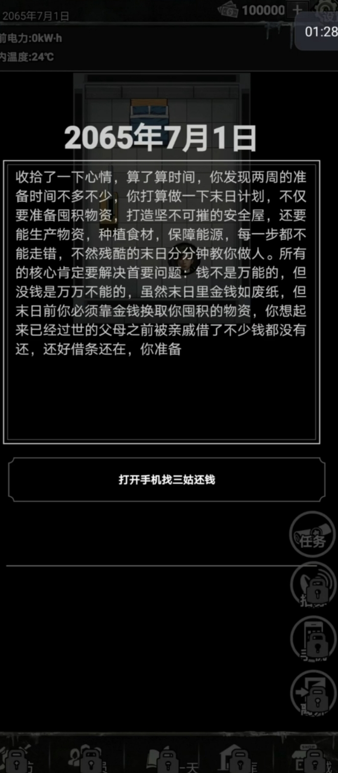末日安全屋全阶段生存指南：从选址建造到长期自给自足的实用策略