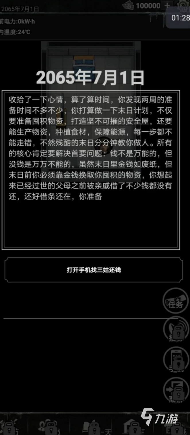 末日安全屋全阶段生存指南:从选址建造到长期自给自足的实用策略