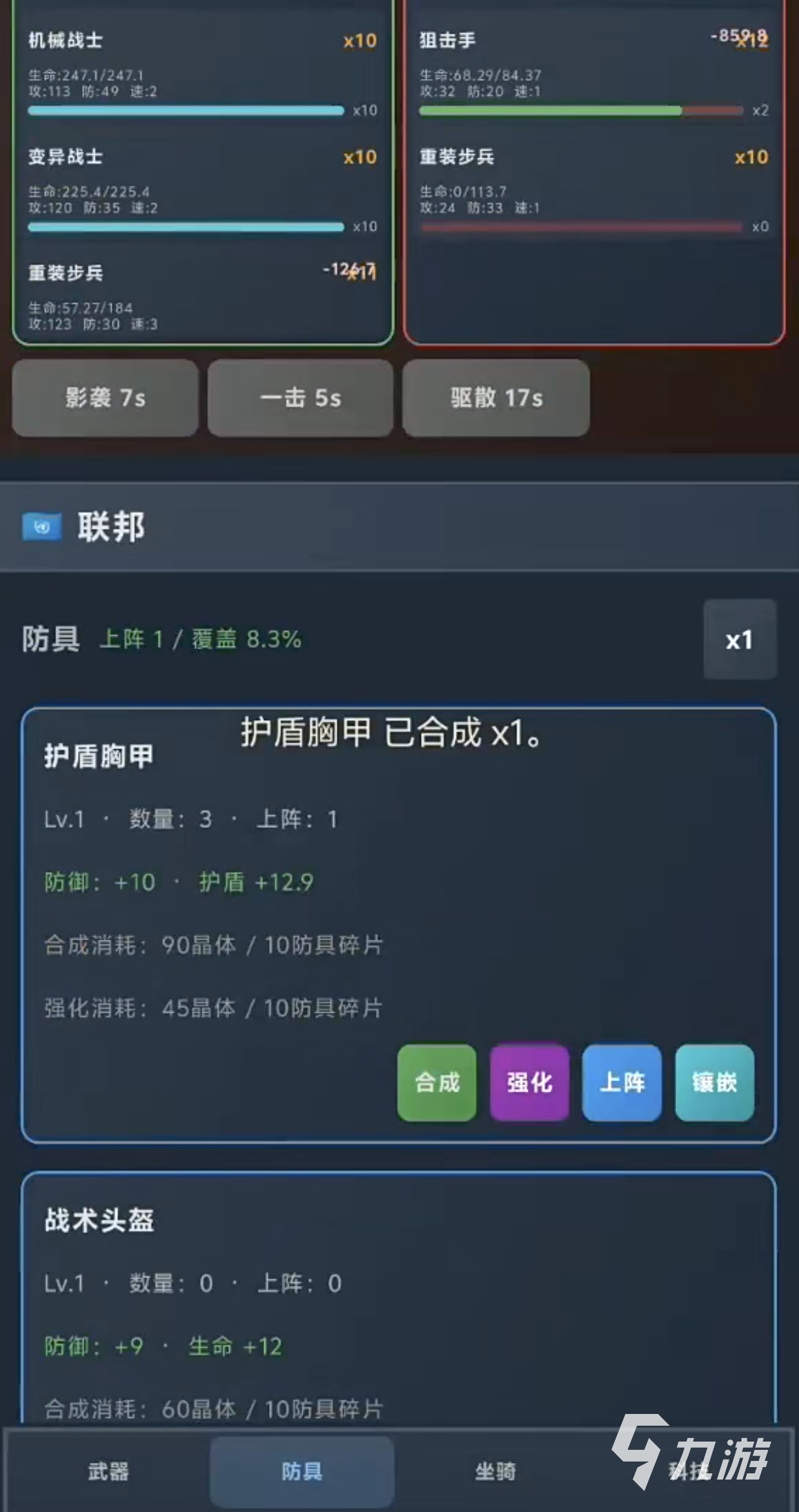 重建文明手游联邦玩法详解:联盟建设、资源管理与团队协作全攻略