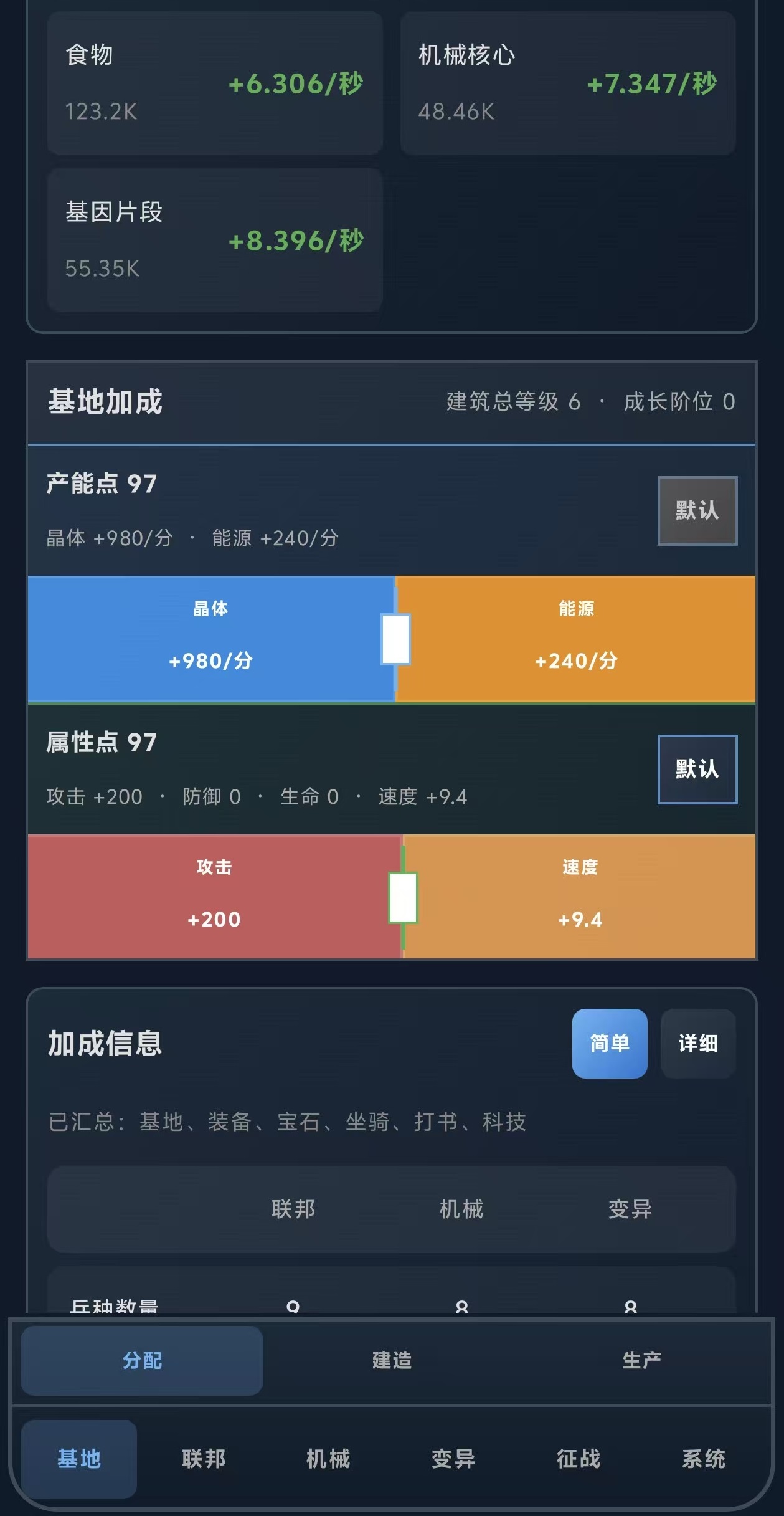 重建文明手游基地动态属性加点攻略：高效提升基地战力的详细指南