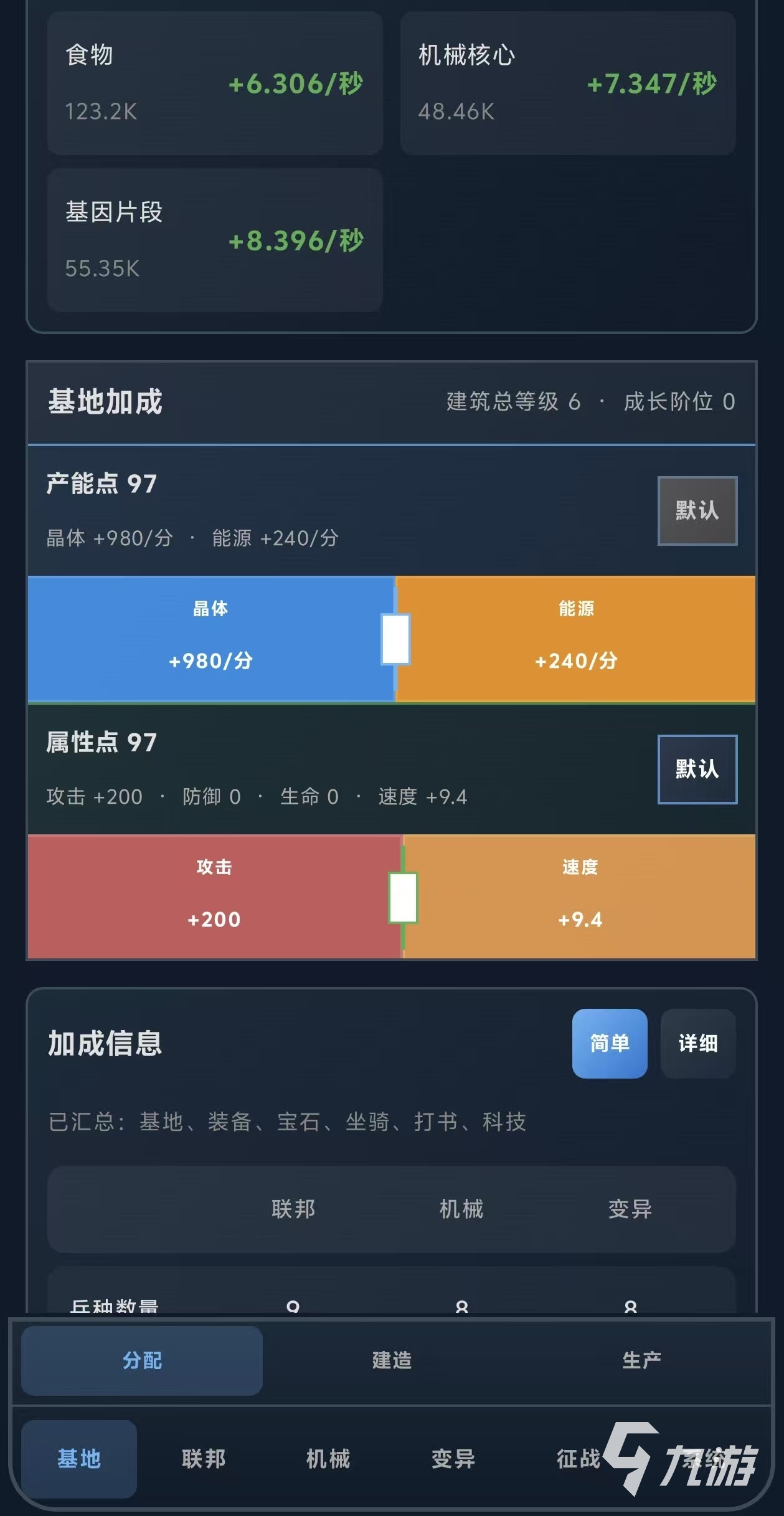 重建文明手游基地动态属性加点攻略:高效提升基地战力的详细指南