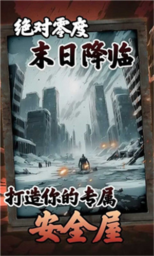 末日安全屋血狼势力全关卡通关攻略与关键技巧