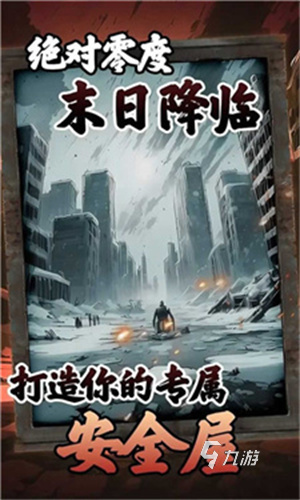 末日安全屋血狼势力全关卡通关攻略与关键技巧
