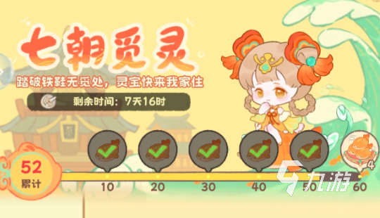 灵宝派与手游《七朝觅灵》的关系及游戏详情解析