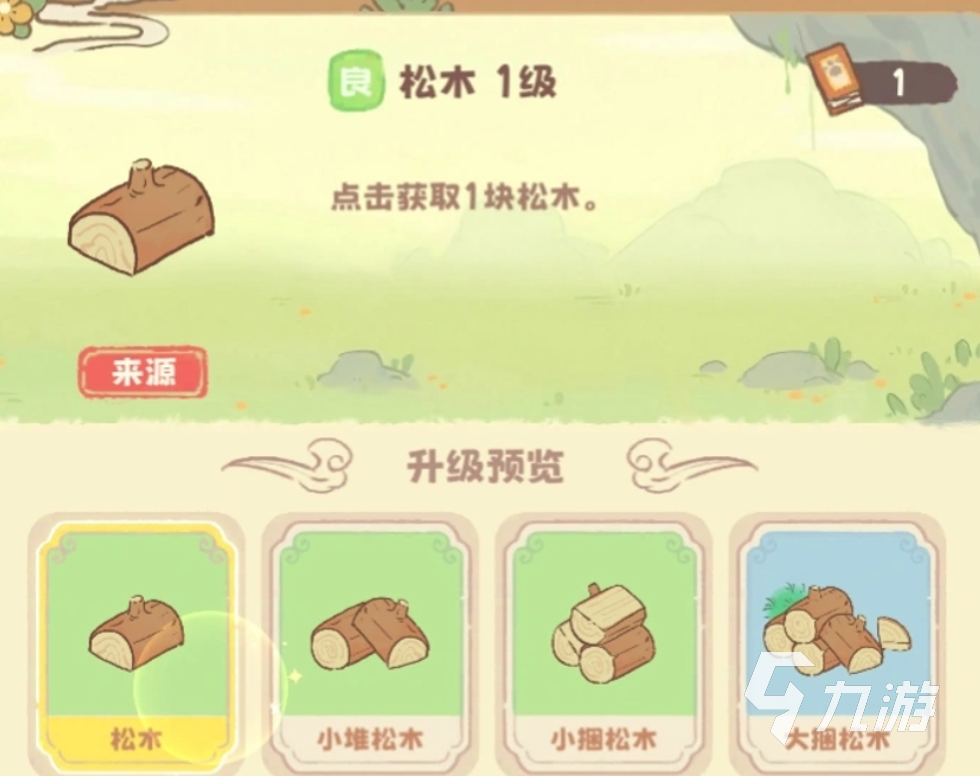 灵宝派对手游木材获取方法大全:快速刷取木材资源的实用技巧