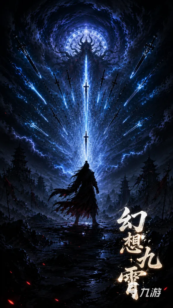 幻想九霄手游快速升级攻略:高效练级技巧与资源获取方法