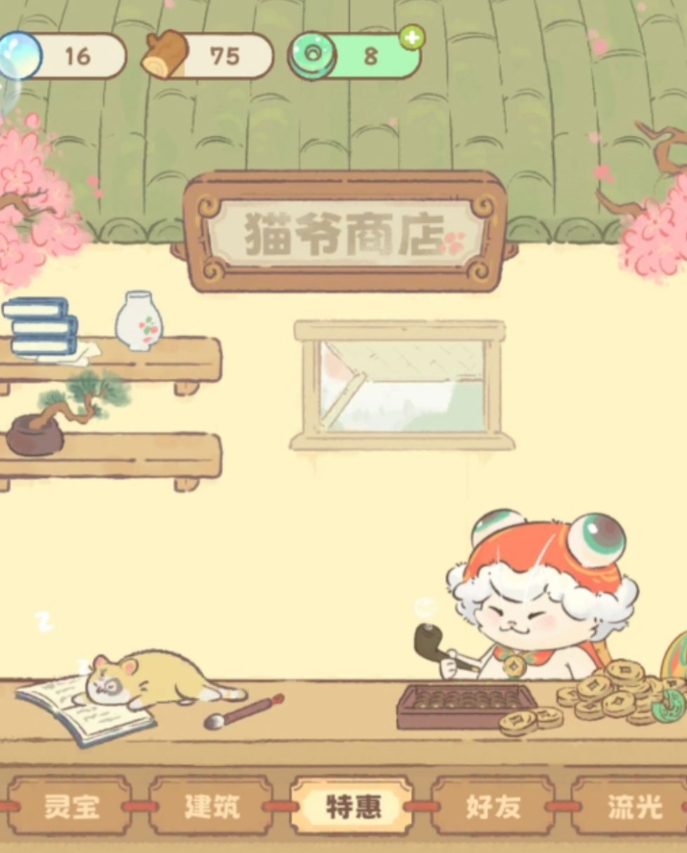 灵宝派对手游猫爷商店商品种类及特色介绍