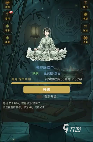 问道长生手游经脉加点攻略:全职业最佳加点方案与实战技巧