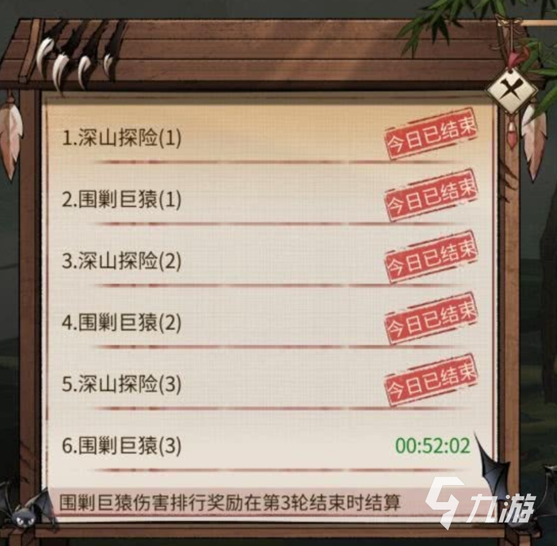 《客官里面请》深山探险玩法详解与通关攻略