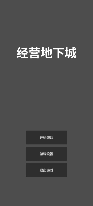 经营地下城手游开服时间及上线日期汇总