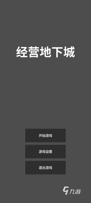 经营地下城手游开服时间及上线日期汇总
