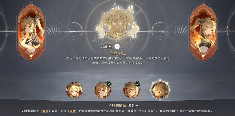 艾丽卡重击连段技能演示