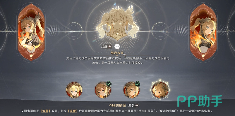 艾丽卡重击连段技能演示