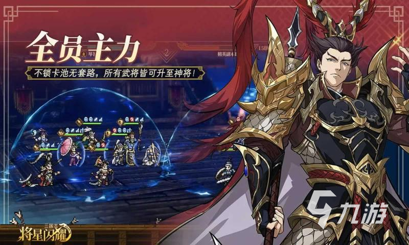 三国志将星闪耀公测时间公布:上线日期与预约入口