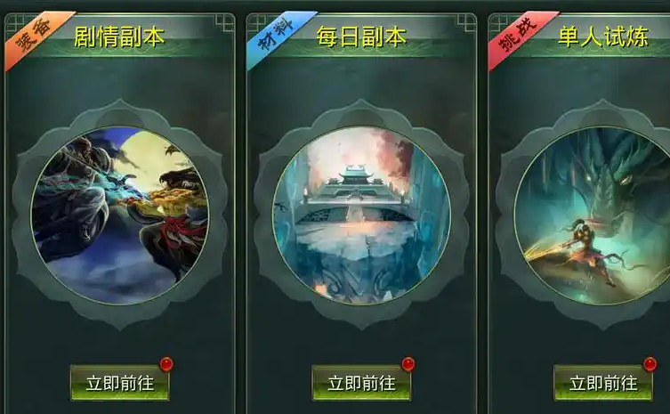 星辰变归来鸿蒙悬赏任务列表