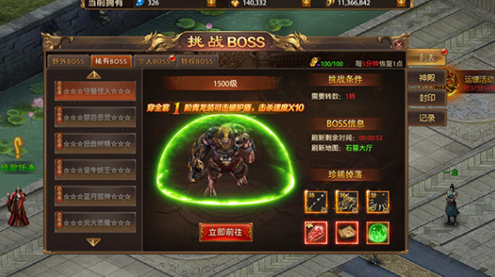 铸兵之王积分商城与屠龙战刀兑换界面