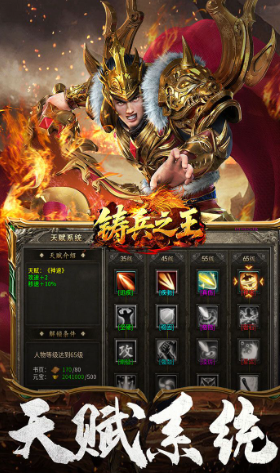 铸兵之王神魄抽取与佩戴流程图