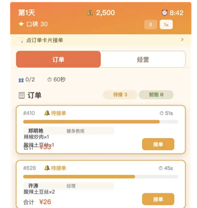 外卖之神手游接单技巧全攻略：高效抢订单与提升配送效率的方法