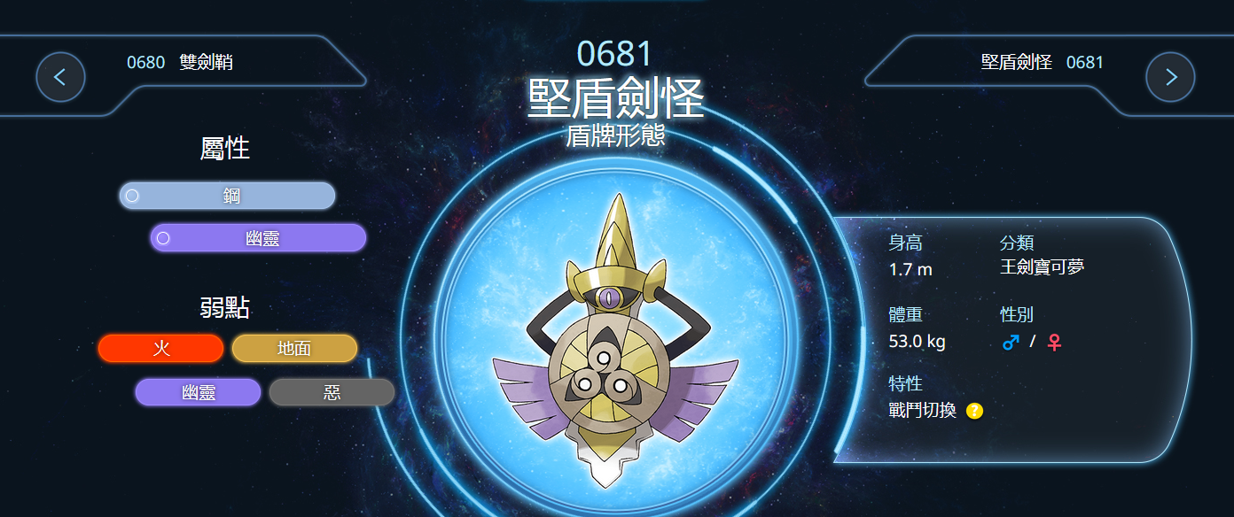 宝可梦冠军手游坚盾剑怪进化方法与详细步骤指南
