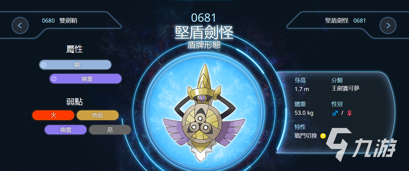 宝可梦冠军手游坚盾剑怪进化方法与详细步骤指南